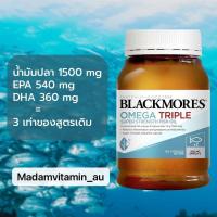 ราคา ฉลากออสเตรเลีย Blackmores Omega 3 150 แคปซูล Triple Concentrated Fish Oil (21267610285)