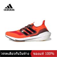 ราคา ของแท้พิเศษ ADIDAS ULTRA BOOST UB 21 Mens Sports Sneakers A075 รองเท้าวิ่ง The Same Style In The Mall (15643765307)