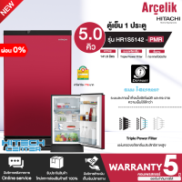 ราคา HITACHI ตู้เย็น ละลายน้ำแข็งอัตโนมัติ ตู้เย็นเล็ก ฮิตาชิ 5 คิว รุ่น HR1S5142 Freezer ราคาถูก จัดส่งทั่วไทย เก็บเงินปลายทาง รับประกันศูนย์ 5 ปี (17846638478)