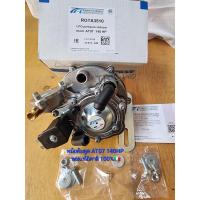 ราคา หม้อต้มระบบดูด AT07 140HP TOMASETTO อิตาลีแท้100 (17420511321)