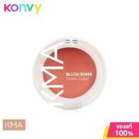 ราคา KMA Blush Bomb 3g ครีมบลัชเนื้อนุ่ม เกลี่ยง่าย สีสวย ติดทน (21123809704)