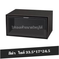 ราคา กล่องรองเท้าใส กล่องใส่รองเท้า กล่องรองเท้า เปิดฝาด้านหน้า กล่องใส กล่องเก็บของ (14977584311)