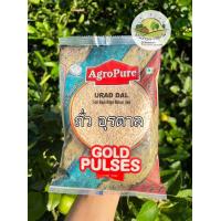 ราคา ถั่วอุรดาล 500 กรัม ถั่วอินเดีย (20554251000)