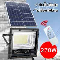 ราคา Solar light ไฟสปอร์ตไลท์ 260W 280W โคมไฟสปอร์ตไลท์ ไฟโซล่าเซลล์ ไฟLED (16627275795)