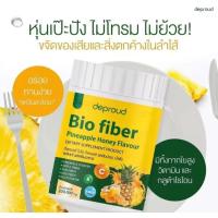 ราคา ดีพราวด์ มัลติ คอลลี่พลัส ดีพราว ไบโอ ไฟเบอร์ สัปปะรดผสมกลูต้า ขนาด 250 กรัม (21247274076)