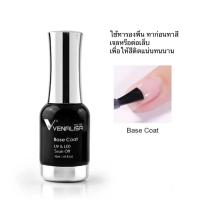 ราคา VENALISA Top Coat Base Coat Top กระจก Primer Top Matte ของแท้ เบส ท็อป 12ML (20919034993)