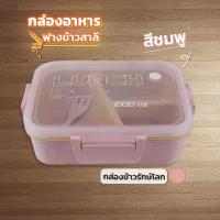 ราคา กล่องข้าวสแตนเลส 2 ชั้น กล่องใส่อาหาร กล่องเก็บอาหาร สแตนเลส กล่องข้าว กล่องใส่อาหาร กล่องข้าว กล่องข้าวเด็ก กล่องข้าว กล่องข้าวเด็ก (21058121763)