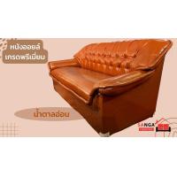 ราคา โซฟาราคาถูกที่สุด โรงงานคุณภาพดีที่สุด ค่าส่งถูกสุด การันตีด้วยยอดขายและรีวิวเยอะสุด คัดเกรดวัสดุคุณภาพ เบาะนิ่ม นั่งสบาย มีห (21005494095)