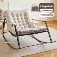 ราคา เก้าอี้โยกสองเท่า เก้าอี้พักผ่อน เก้าอี้โยกห้องนั่งเล่น พนักพิง โซฟาโยก Rocking Chair เก้าอี้โยกให้นม เบาะหนัง นอน (21204708700)