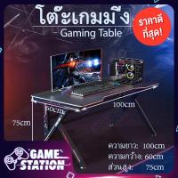 ราคา CKK โต๊ะเกมมิ่ง โต๊ะคอมพิวเตอร์ โต๊ะคอมเกมมิ่ง โต๊ะ โต๊ะเกมเมอร์ โต๊ะทำงาน ขาเหล็กทำโต๊ะ หน้าโต๊ะหุ้มคาร์บอน3D หน้ากว้าง ลำแสงคู่มั่นคง (10357052169)