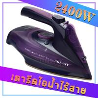 ราคา พร้อมส่ง SOKANY เตารีดไอน้ํา เครื่องรีดผ้าแบบมือถือ กำลังไฟสูง 2400w เตารีดระบบแรงดันไอน้ำอัจฉริยะ เตารีดไอน้ำพลังงานสูง (19099804342)