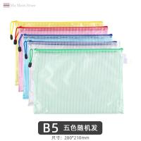 ราคา แฟ้มซองใส่เอกสารกันน้ำ PVC แฟ้มเอกสาร แฟ้มตะข่าย แฟ้มA3 แฟ้มA4 แฟ้มA5 แฟ้มA6 แฟ้มB4 OF 001 (19674930949)