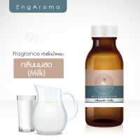 ราคา หัวน้ำหอม กลิ่นนมสด Milk 30 100 กรัม (7370340505)