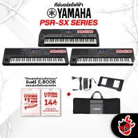 ราคา ทักแชทรับส่วนลด 500 MAX Yamaha PSR SX600 PSR SX700 PSR SX900 สี Black คีย์บอร์ดไฟฟ้า Yamaha PSRSX600 PSRSX700 PSRSX900 Electric Keyboard ฟรีของแถม พร้อม QC แท้100 ส่งฟรี เต่าแดง (19753089396)