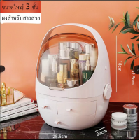 ราคา ตู้เครื่องสำอา ที่วางเครื่องสำอาง ชั้นวางเครื่องสำอาง กล่องลิ้นชักเก็บเครื่องสําอางค์ กล่องใส่เครื่องสำอางค์ กล่องเก็บเครื่องสำอาง ชั้นวาง (20316130154)