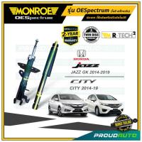 ราคา MONROE โช๊คอัพ Honda Jazz GK City ปี 2014 2019 รุ่น OESpectrum คู่หน้า คู่หลัง (16641009306)