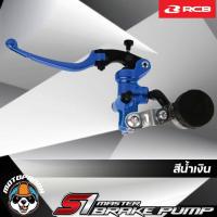 ราคา ปั๊มเบรคปั๊มลอย RCB S1 ขนาด 14 mm ก้านสั้น ก้านยาว Racing Boy ปั้มบน ปั้มลอย 14mm รุ่น S1 ของแท้ 100 รับประสินค้า 1 ปี (19241868322)