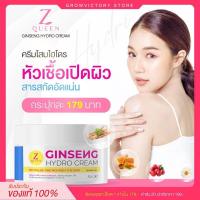 ราคา โสมไฮโดร หัวเชื้อเปิดผิวขาว สูตรเข้มข้น แก้ดำแดด ดำด้าน ดำกรรมพันธุ์ ครีมแรง ครีมโสม ครีมตัวดัง แก้แตกลาย (20706745095)