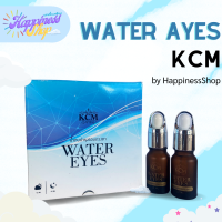 ราคา น้ำตบบำรุงรอบดวงตา น้ำตบ Water eyes บรรจุ 2 ขวด KCM (21216895303)