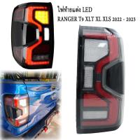 ราคา ไฟท้าย เรนเจอร์ ฟอร์ด ไฟท้าย Tail light Tail lamp ทั้งชุดพร้อมสายไฟ แท้ for FORD RANGER XLT XL XLS ปี 2022 2023 (20599769159)