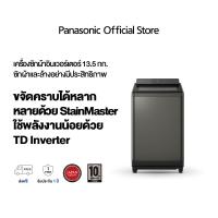 ราคา Panasonic รุ่น NA FD135X3DC ขนาด 13 5 Kg ActiveFoam StainMaster ช่วยขจัดคราบ (20541502483)