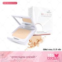 ราคา Meilin UV Bright Powder Foundation เมลิน ยูวี ไบท์ เพาเดอร์ ฟาวเดชั่น รีฟิล มีให้เลือก 3 เฉดสี บรรจุ 11 5 กรัม (12558987238)