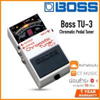 ราคา Boss TU 3 Chromatic Pedal Tuner เครื่องตั้งสาย (20508251056)