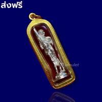 ราคา พระสีวลี จี้พระสีวลี ร่ำรวยเงินทอง มีกินไม่มีอด เนื้อเงิน เลี่ยมกรอบทองคำ สวยงามมาก ส่งฟรี (10524810672)