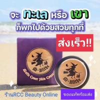 ราคา รองพื้นแม่มด ปกปิดริ้วรอย M Blithe คอนซีลเลอร์ (20404711718)