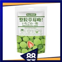 ราคา ช็อกโกแลตสอดไส้สตอเบอรี่ Chocolate Truffle รสชาเขียว (7488379364)