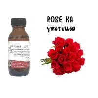 ราคา หัวเชื้อน้ำหอมแท้ กลิ่นกุหลาบแดง (16308796462)
