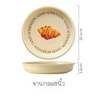 ราคา CSจานชามเซรามิคลายขนมปังครัวซอง พร้อมส่ง (19246214071)