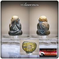 ราคา พระปิดตา เปิดโชครวยทันใจ หลวงปู่อิ่ม ปญฺญาวุโธ วัดทุ่งนาใหม่ อำเภอพิปูน จ นครศรีธรรมราช (19056685496)