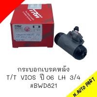 ราคา กระบอกเบรคหลัง T T VIOS ปี 2006 ข้างซ้าย LH 3 4 ยี่ห้อ TRW BWD821 (20501825434)