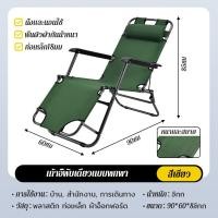 ราคา เตียงพับอเนกประสงค์ เก้าอี้ชายหาด เตียงพับ เก้าอี้อเนกประสงค์ เตียงปรับเอน (20410896541)