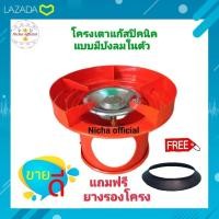 ราคา โครงเตาแก๊สปิคนิค แบบมีบังลม สีส้ม โครงเตาปิคนิค โครงแก๊ส (19388488811)