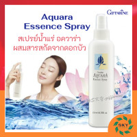 ราคา สเปรย์น้ำแร่ อควาร่า สเปรย์น้ำแร่บำรุงผิวหน้า สเปรย์น้ำแร่กิฟฟารีน สเปรย์ กิฟฟารีน AQUARA SPRAY GIFFARINE (19095193375)