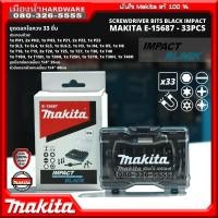 ราคา Makita รุ่น E 15687 ชุดดอกไขควง 33 ชิ้น IMPACT BLACK ดอกไขควง SCREWDRIVER BITS ของแท้ (17592800515)