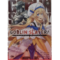 ราคา Goblin Slayer ก็อบลิน สเลเยอร์ เล่ม 1 10 (18387706083)
