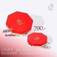 ราคา แป้งน้องฉัตร CHAT CLIC POWDER FOUNDATION ตลับใหญ่ 12g ของแท้ 100 (17482480477)