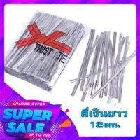 ราคา ลวดสี ลวดสีมัดปากถุง1แพค800ชิ้นยาว12cm 23บาท ราคาส่ง ลวดมัดถุง ลวดพับเหรียญโปรยทาน ลวดห่อเหรียญโปรยทาน ลวดแฟนซี พร้อมส่งเก็บปลายทาง (7697701902)