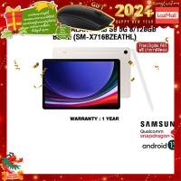 ราคา ผ่อน 0 10 ด แถมเพิ่ม MOUSE MS116 SAMSUNG GALAXY TAB S9 5G 8 128GB BEIGE SM X716BZEATHL ประกัน 1 YEAR (21021162610)