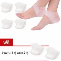 ราคา ซิลิโคนป้องกันส้นเท้าแตก ปวดส้นเท้า รองช้ำ Silicone Heels Cover จำนวน4คู่ แถม2คู่ (20984844318)