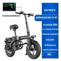 ราคา จักรยานไฟฟ้าพับได้ จักรยานไฟฟ้า electric bike ขนาด14นิ้ว แบตลิเที่ยม 48V ระบบเพลาขับ ขับได้ไกลถึง30 200km (21254701082)