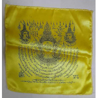 ราคา ผ้าเช็ดหน้า พระลักษณ์หน้าทอง ลงยันต์เต็มสูตร ลงสีผึ้งมหาเสน่ห์ หลวงปู่บุญ โสภโณ ไตรมาส 2556 วัดทุ่งเหียง มีคาถาบูชา (19656761223)