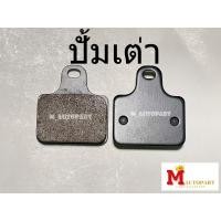 ราคา ผ้าเบรคปั๊มเต่าbrembo ผ้าเบรคปั๊มเต่าnissin ผ้าเบรคปั๊มเต่าทอง งานA (19963618006)