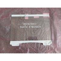 ราคา electrolux อะไหล่แท้ ชั้นวางของตู้เย็นอิเล็คโทรลักส์ A02623003 ตำแหน่งหมายเลข 7 ราคาต่อ 1 ชิ้น GLASS SHELF ASSY 54W รุ่นETB2502H (10072572950)