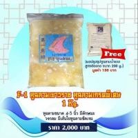 ราคา หูฉลามเกรดพิเศษ 1 กก ราคา 2000บาท พร้อมผงซุปน้ำแดงฟรี หูฉลามแบบฟิตแข็ง (17465534144)