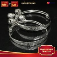 ราคา สินค้าพร้อมส่ง ไม่ต้องรอ กำไลข้อเท้าเด็ก กำไลข้อเท้าทอง เกรดพิเศษ ชุบเงิน น้ำหนัก 1 บาท ปรับระดับได้ (17447806462)