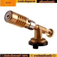 ราคา หัวแก๊ส กระป๋อง หัวพ่นแก๊ส หัวเป่าแก๊ส หัวพ่นไฟ หัวพ่นไฟแก๊สกระป๋อง หัวเชื่อมแก๊ส สำหรับแก๊สกระป๋อง หัวยิงแก๊สกระป๋อง (21296481563)